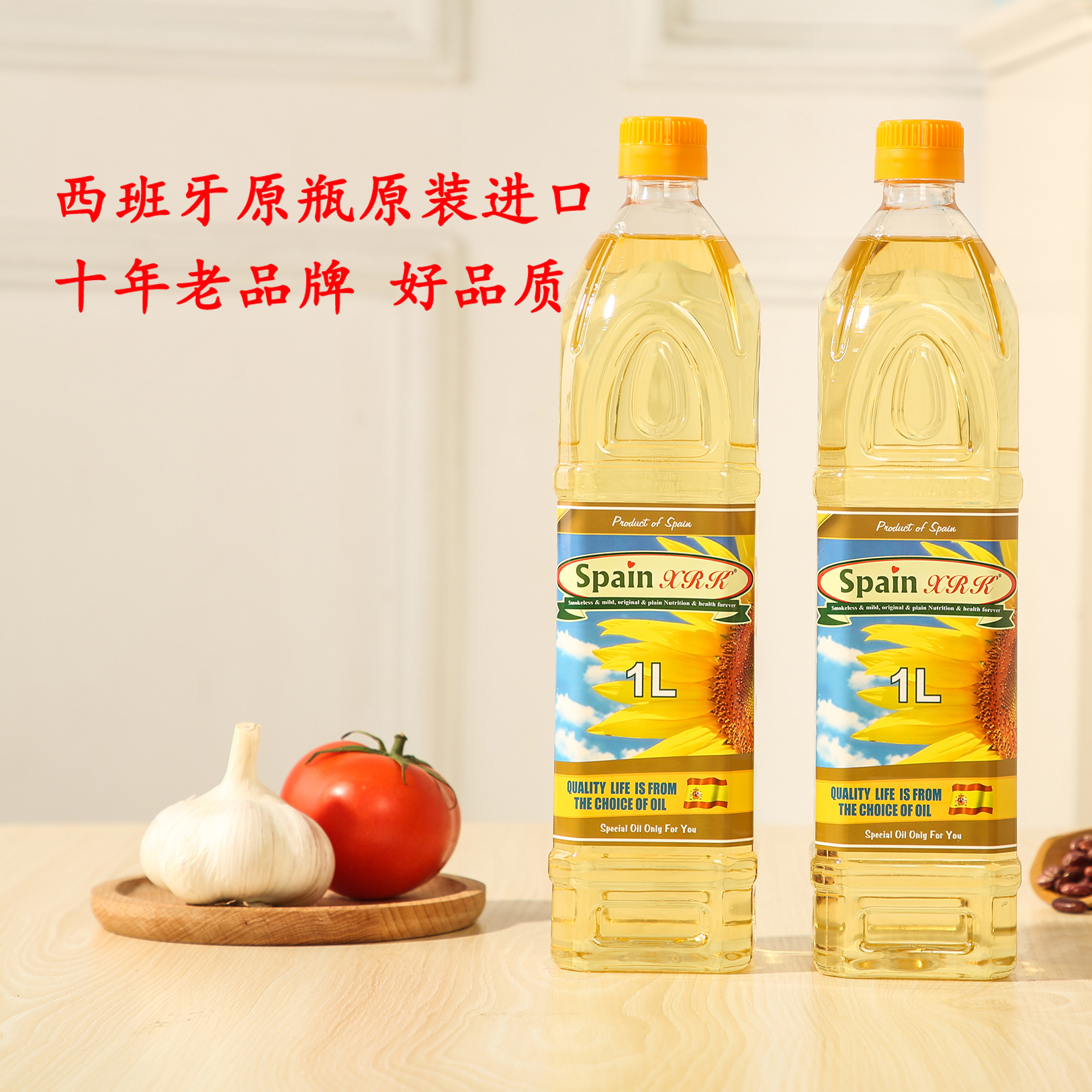 1 liter of Spanish original bottle imported sunflower seed oil, a mellow and fragrant pressed edible oil Application Scenario