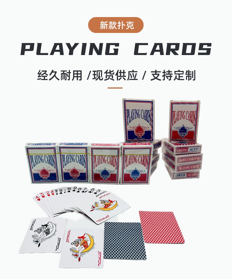 PLAYING CARDS  扑克牌 280克灰芯纸制作  质感舒适  扑克定制纸牌游戏详情1