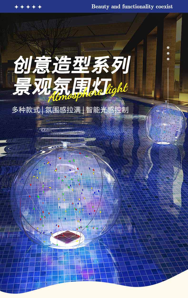 亚马逊定制泳池氯分离器家用游泳池净水处理器太阳能装饰灯氛围灯详情1