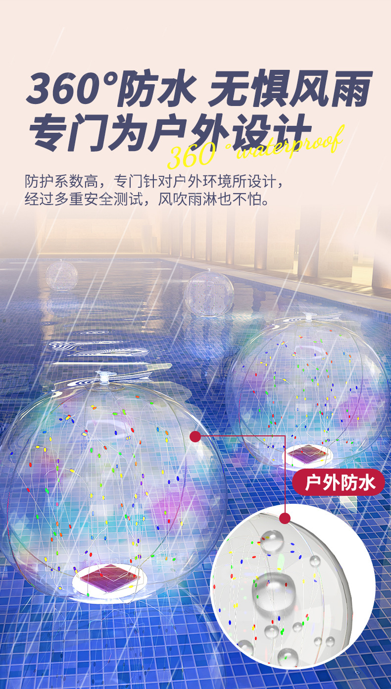 亚马逊定制泳池氯分离器家用游泳池净水处理器太阳能装饰灯氛围灯详情4