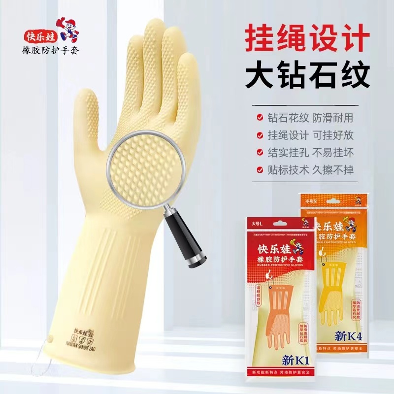 新K1快乐娃橡胶防护手套挂绳可悬挂大颗粒钻石纹防滑厨房家务洗碗抓鱼详情5