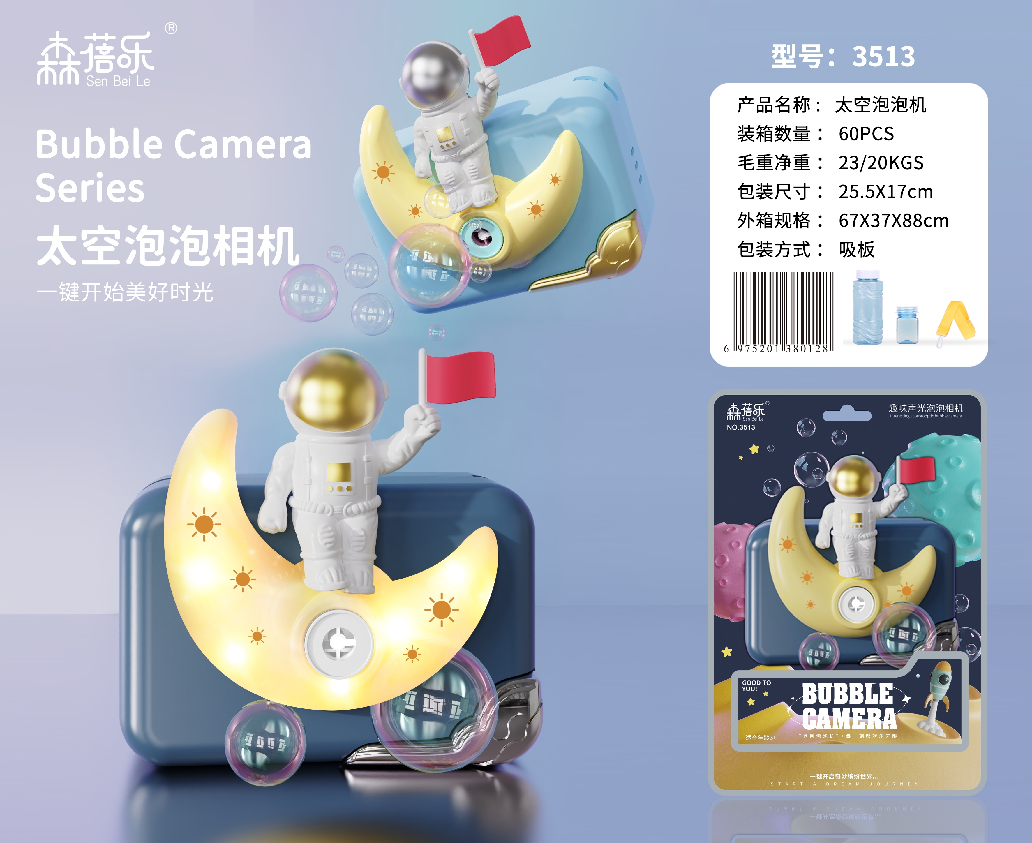 Senbeile 3513 Space Bubble Machine (Board Type)