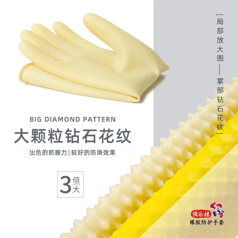 新K1快乐娃橡胶防护手套挂绳可悬挂大颗粒钻石纹防滑厨房家务洗碗抓鱼详情4