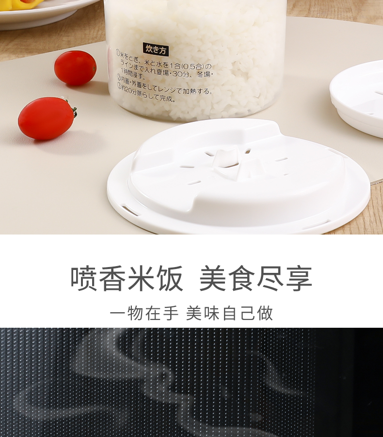 PEARL日本珍珠生活厨房用微波炉煮饭加热盒圆形带盖家用付饭勺1100ML详情9