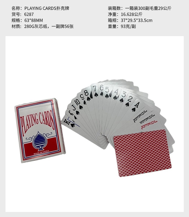 PLAYING CARDS  扑克牌 280克灰芯纸制作  质感舒适  扑克定制纸牌游戏详情2