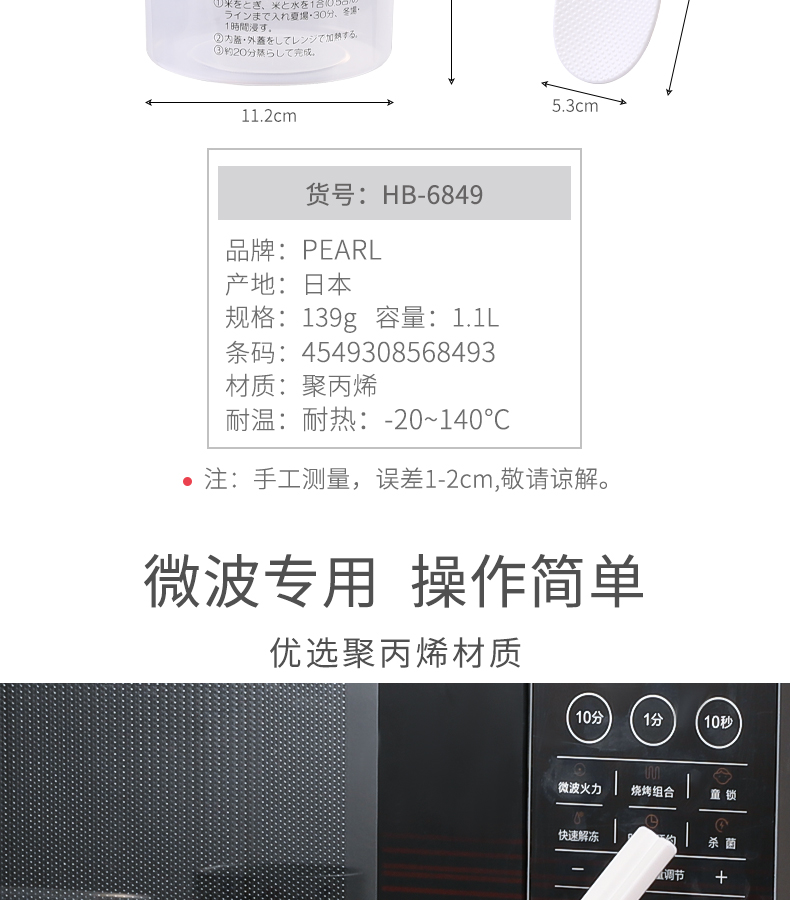 PEARL日本珍珠生活厨房用微波炉煮饭加热盒圆形带盖家用付饭勺1100ML详情4