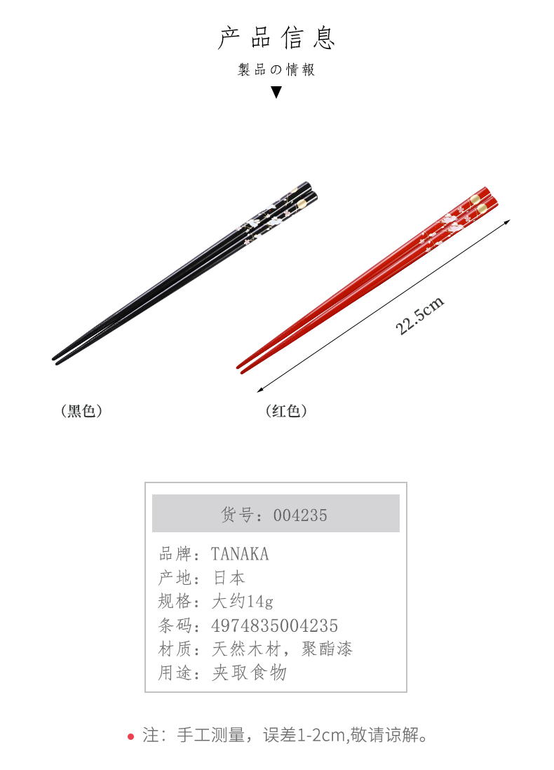 TANAKA日本 月兔木筷子高档家用卯兔望月印花优质天然木日式 防滑详情3