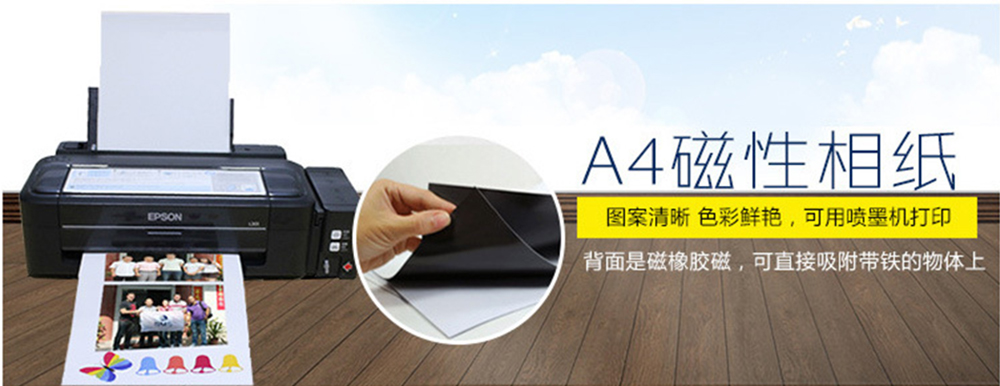 Magnetic Photo Paper 磁吸照片纸DIY冰箱磁贴(2 sheets/bag)详情1