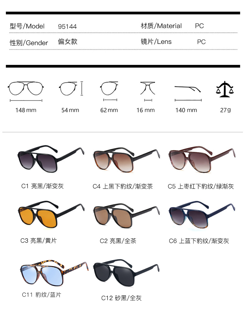 95144 冲量跨境新款太阳镜外贸品质潮流女太阳眼镜素颜大框墨镜详情5