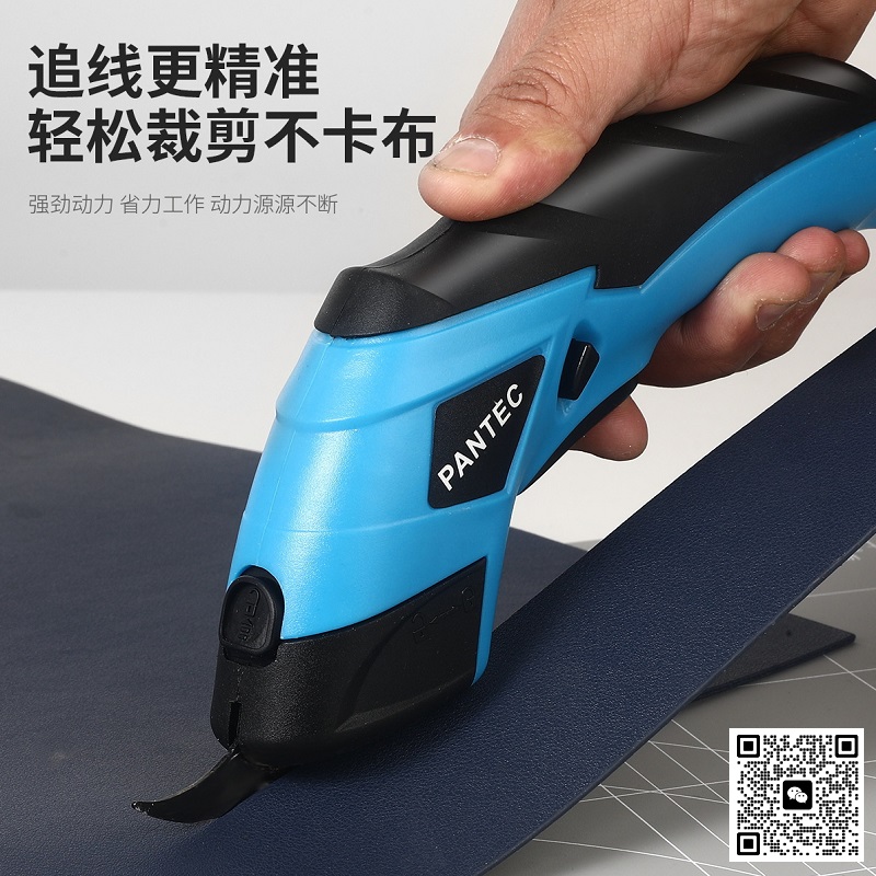 手持式家用电动裁缝裁布剪3.6V handheld household electric fabric cutter白底实物图