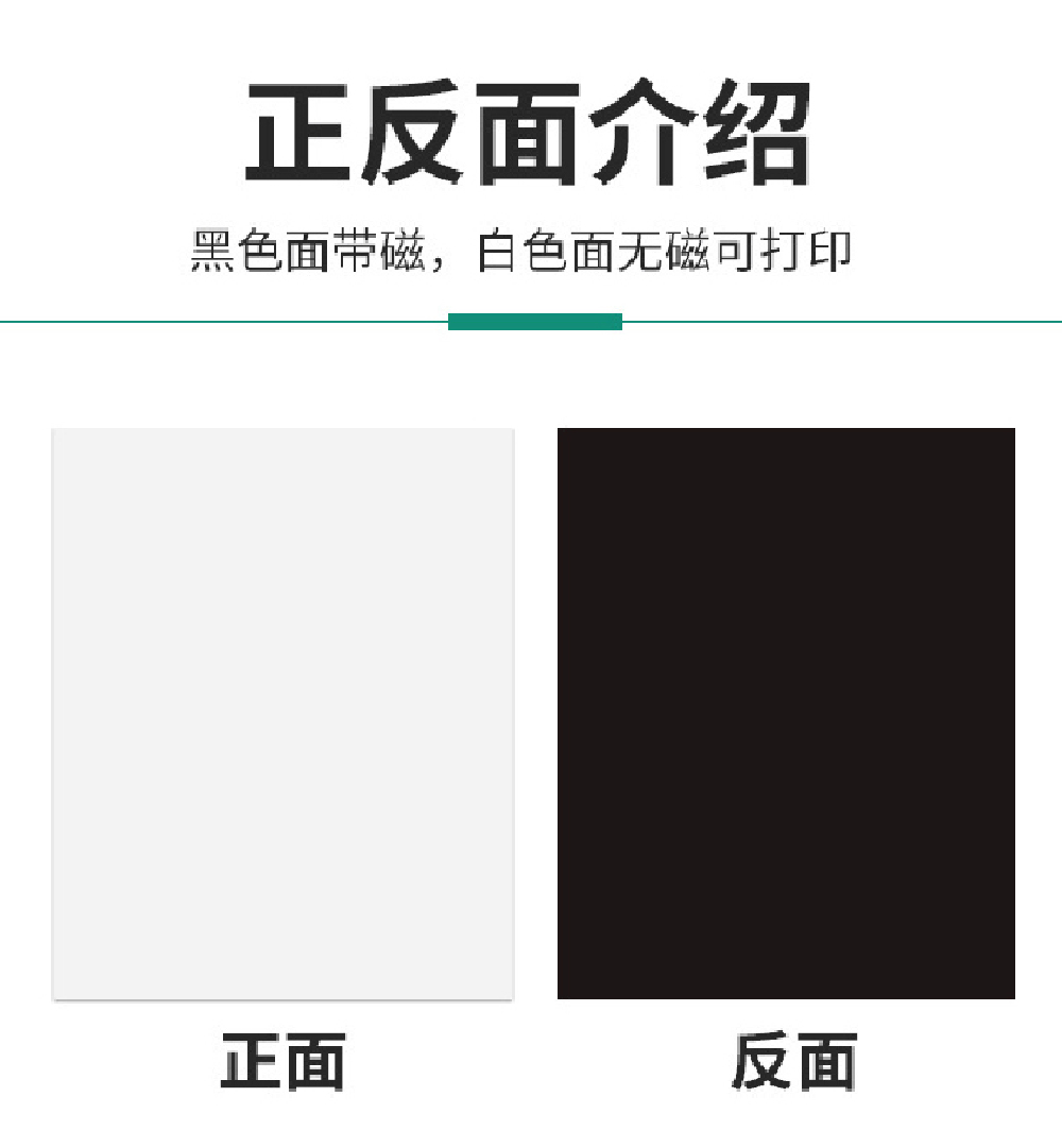 Magnetic Photo Paper 磁吸照片纸DIY冰箱磁贴(2 sheets/bag)详情5