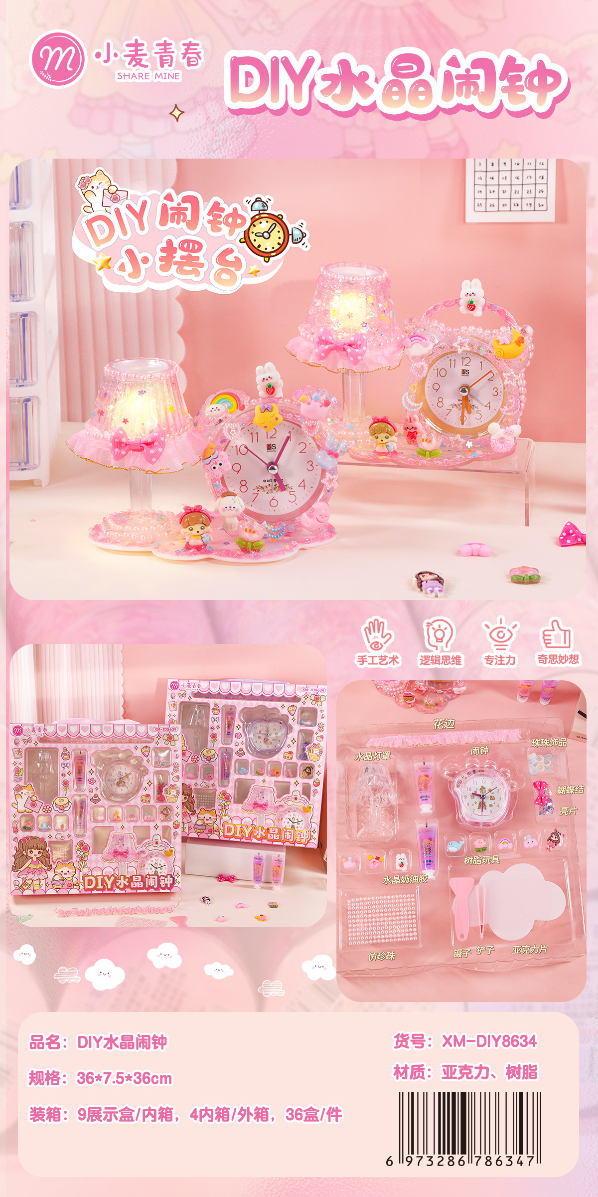 Xiaomai XM-DIY8634 DIY Crystal Alarm Clock