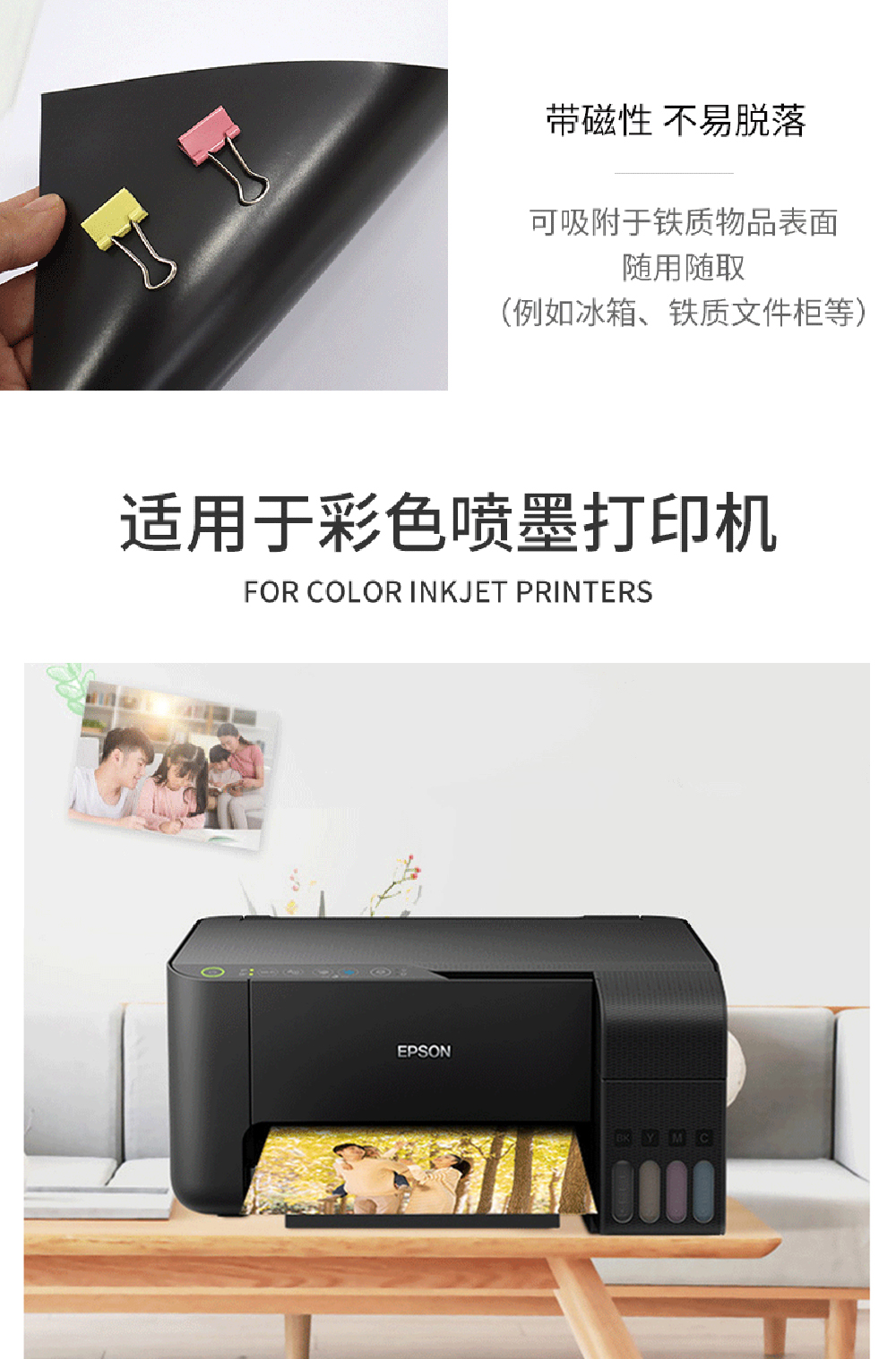 Magnetic Photo Paper 磁吸照片纸DIY冰箱磁贴(2 sheets/bag)详情7