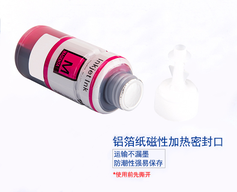 Universal 70ML Refill ink 兼容Epson Canon HP Brothers墨水详情3