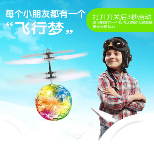 儿童玩具感应七彩水晶球飞行器回旋水晶球智能玩具感应飞行球悬浮详情图3