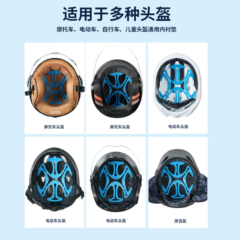 Cross-Border Electric Bike Riding Silicone Helmet Inner Pad Anti-Pressure Hair Breathable Portable Helmet Pad Outdoor Helmet Silicone Pad Riding Equipment Application Scenario