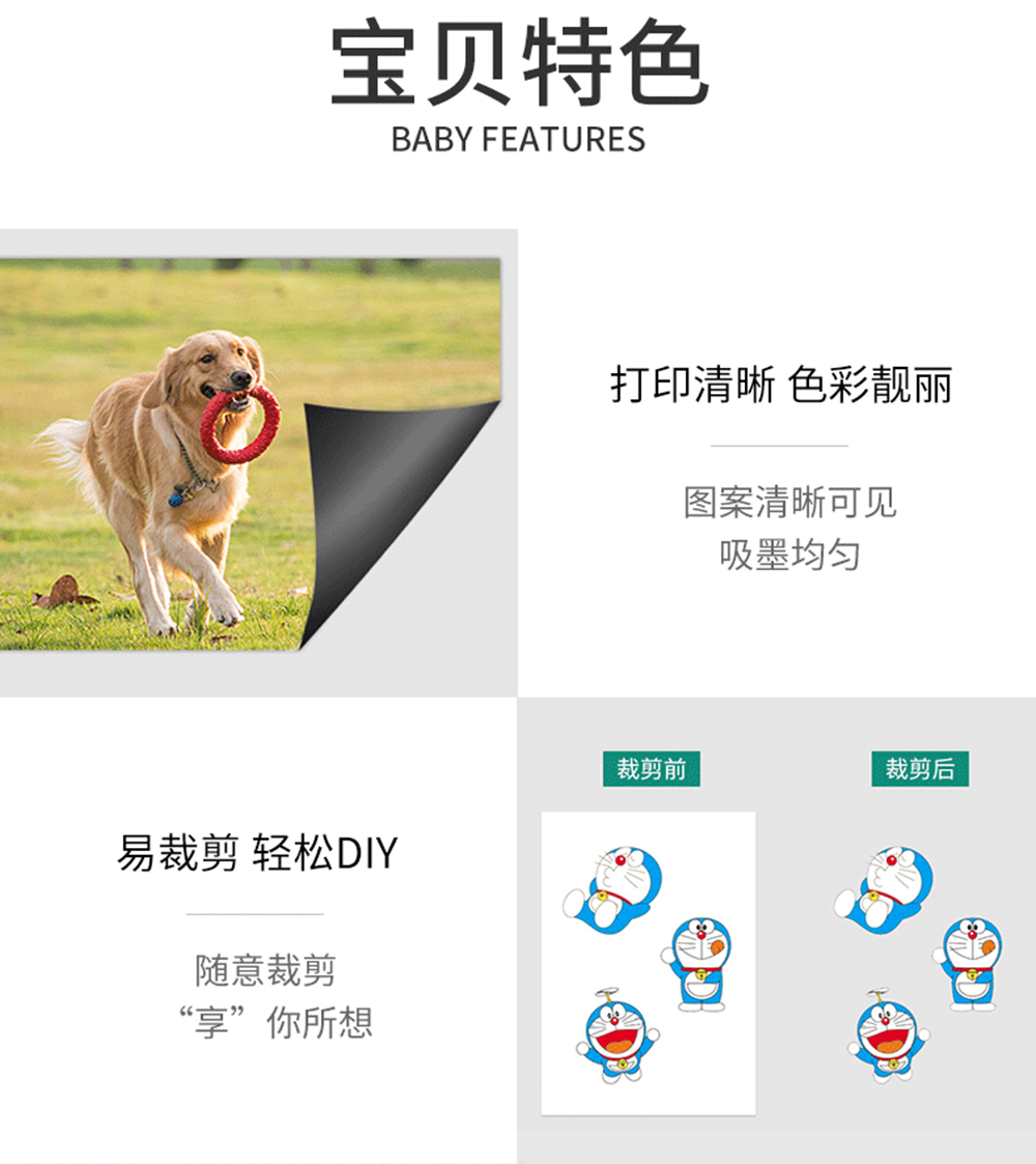 Magnetic Photo Paper 磁吸照片纸DIY冰箱磁贴(2 sheets/bag)详情6