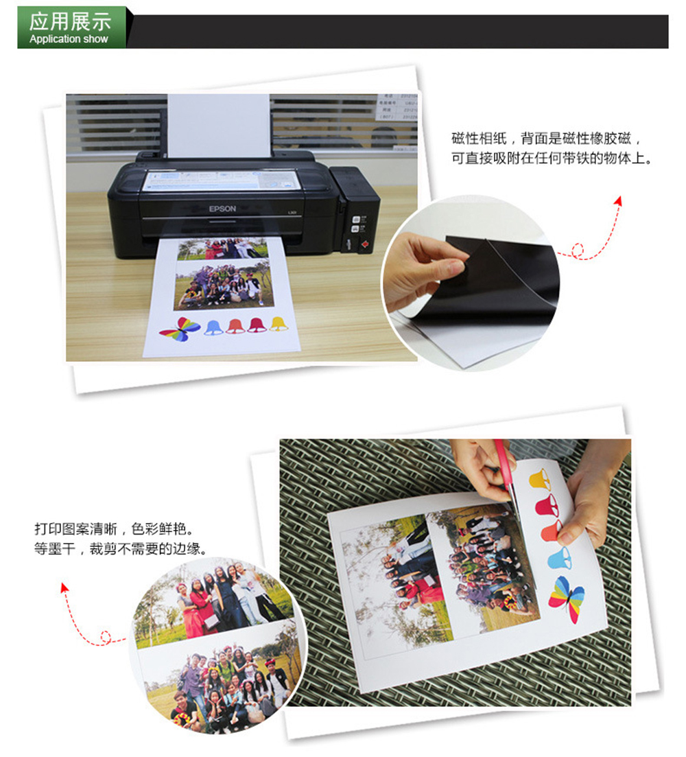 Magnetic Photo Paper 磁吸照片纸DIY冰箱磁贴(2 sheets/bag)详情8