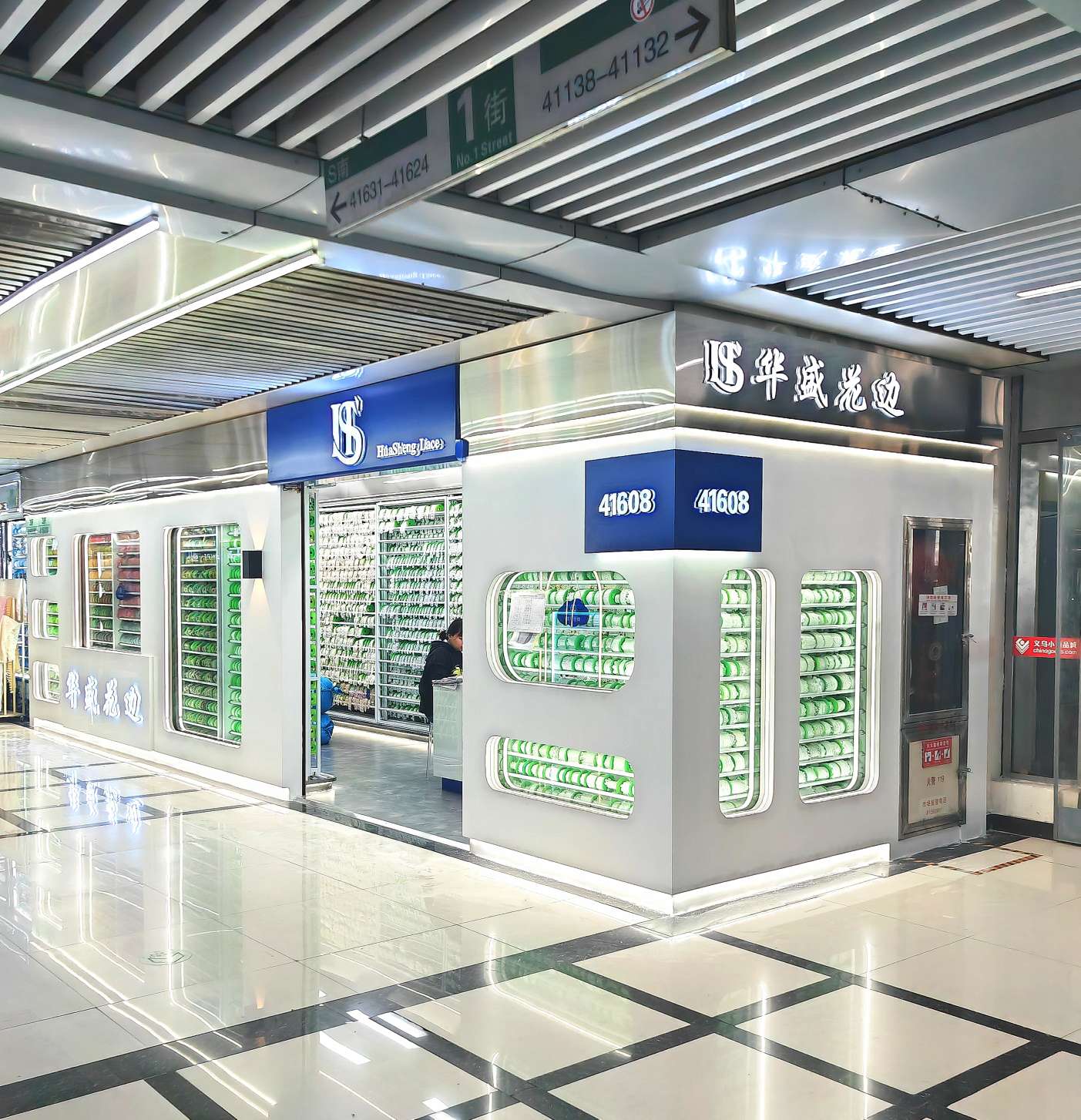 Huasheng Embroidery Factory