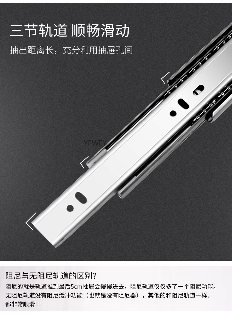 YFWFY 4514橱柜 滑轨 家具三节静音缓冲阻尼导轨抽屉侧装钢珠轨道抽屉轨道 橱柜抽屉 轨道导轨滑道 静音加厚导详情2
