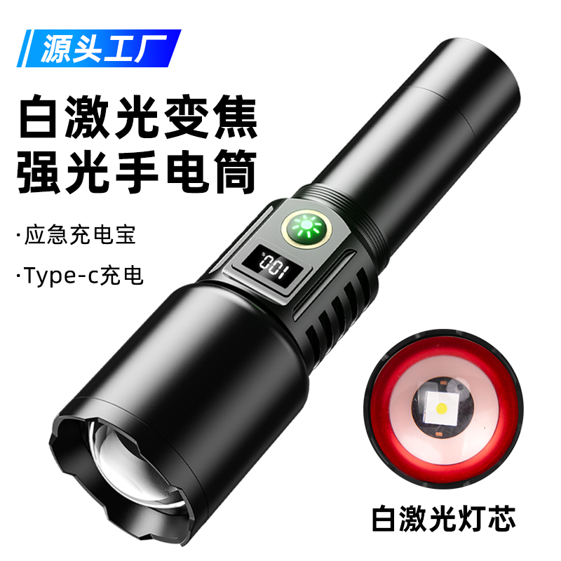 强光铝合金手电筒白激光探照灯多功能应急灯伸缩变焦手电筒508小手电便携式手提探照灯户外工作灯钓鱼搜索手电筒