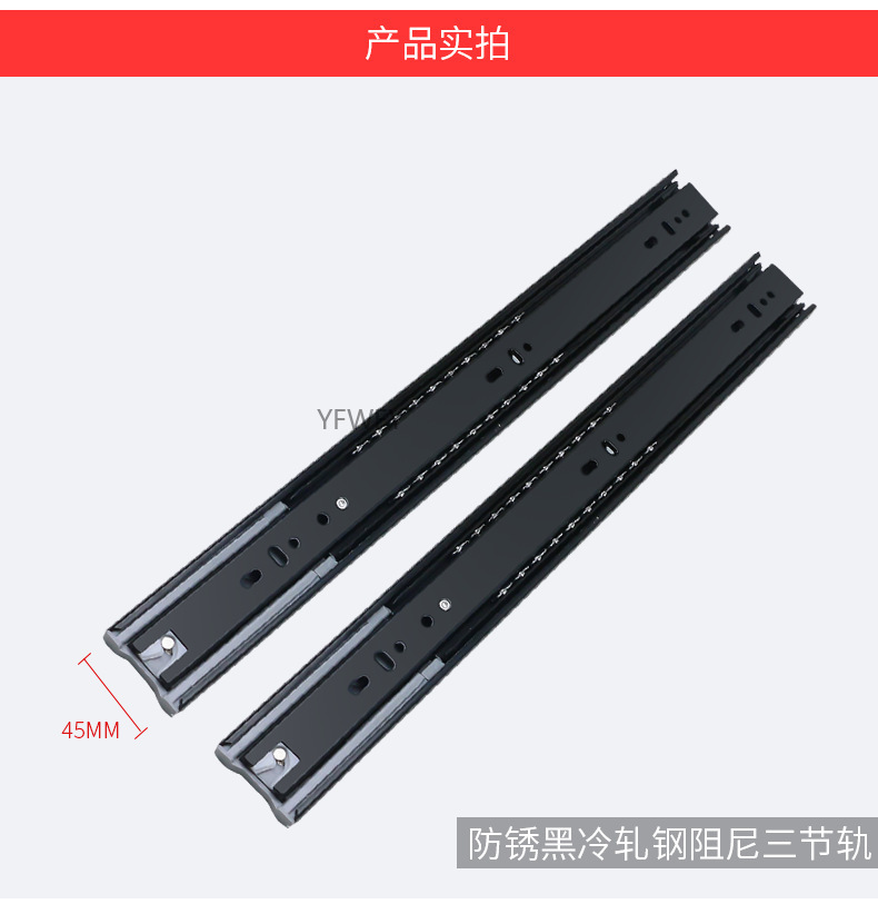 YFWFY 4514橱柜 滑轨 家具三节静音缓冲阻尼导轨抽屉侧装钢珠轨道抽屉轨道 橱柜抽屉 轨道导轨滑道 静音加厚导详情5