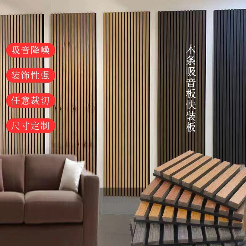跨境出口 三胺板 聚酯纤维格栅吸音板木条客厅录音室琴房尺寸可定制最长3M