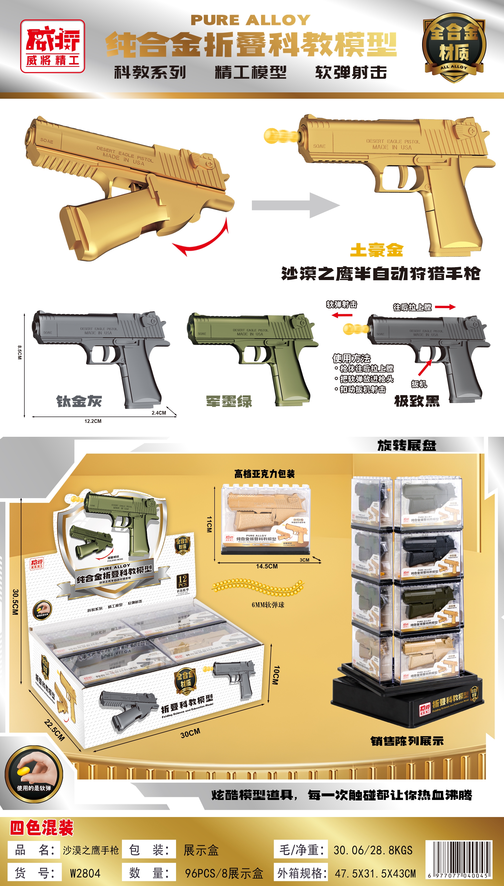 Weijiang W2801 (12 pieces per box) 1911-style 45-caliber Browning Application Scenario
