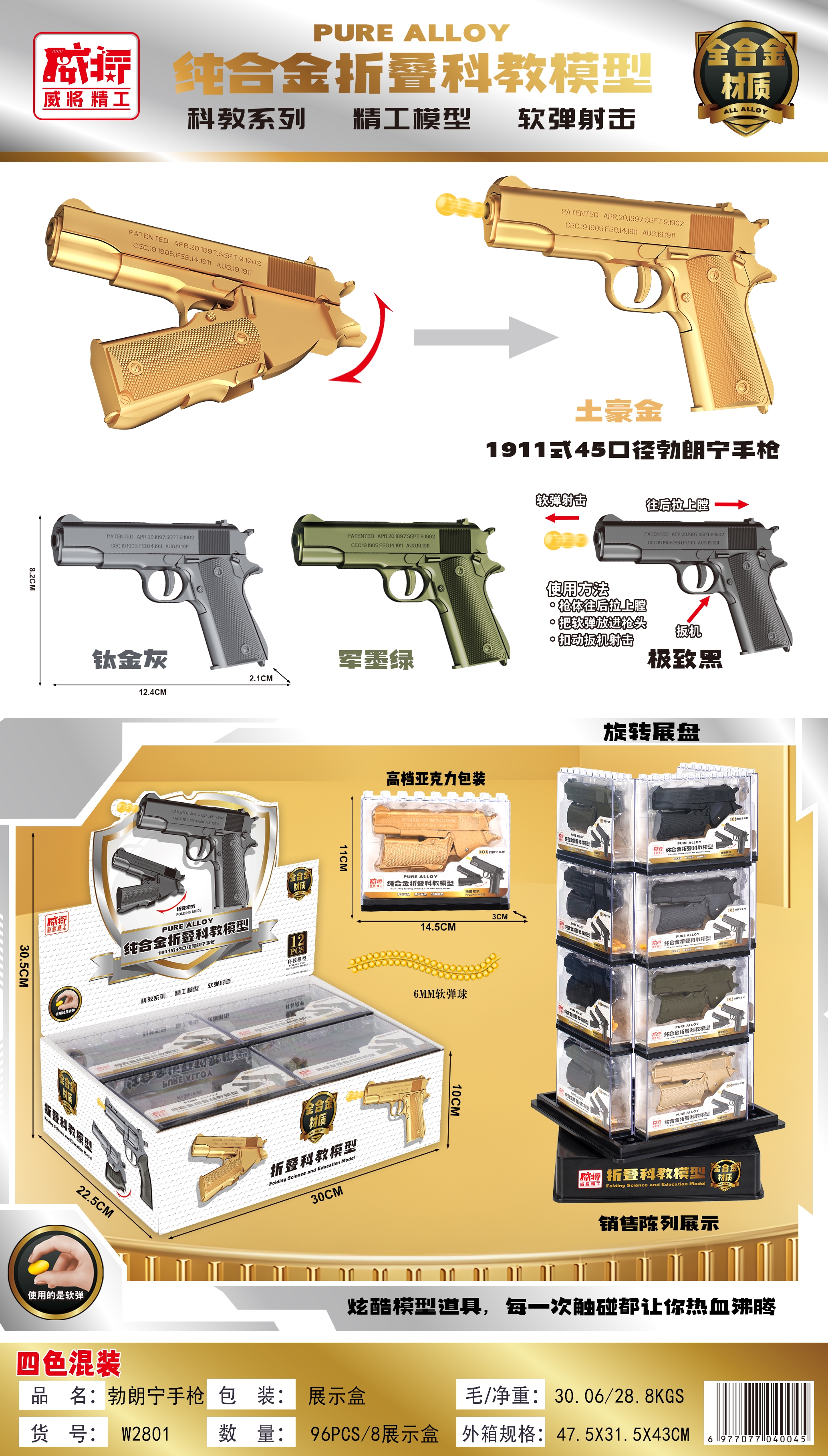 Weijiang W2801 (12 pieces per box) 1911-style 45-caliber Browning details Picture