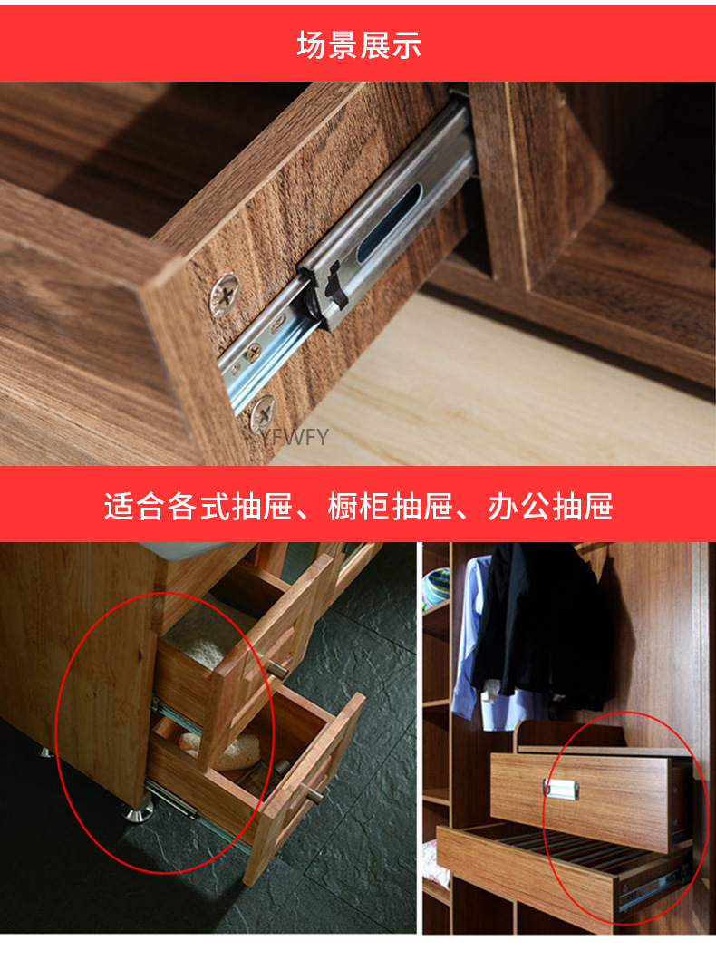 YFWFY 4514橱柜 滑轨 家具三节静音缓冲阻尼导轨抽屉侧装钢珠轨道抽屉轨道 橱柜抽屉 轨道导轨滑道 静音加厚导详情12