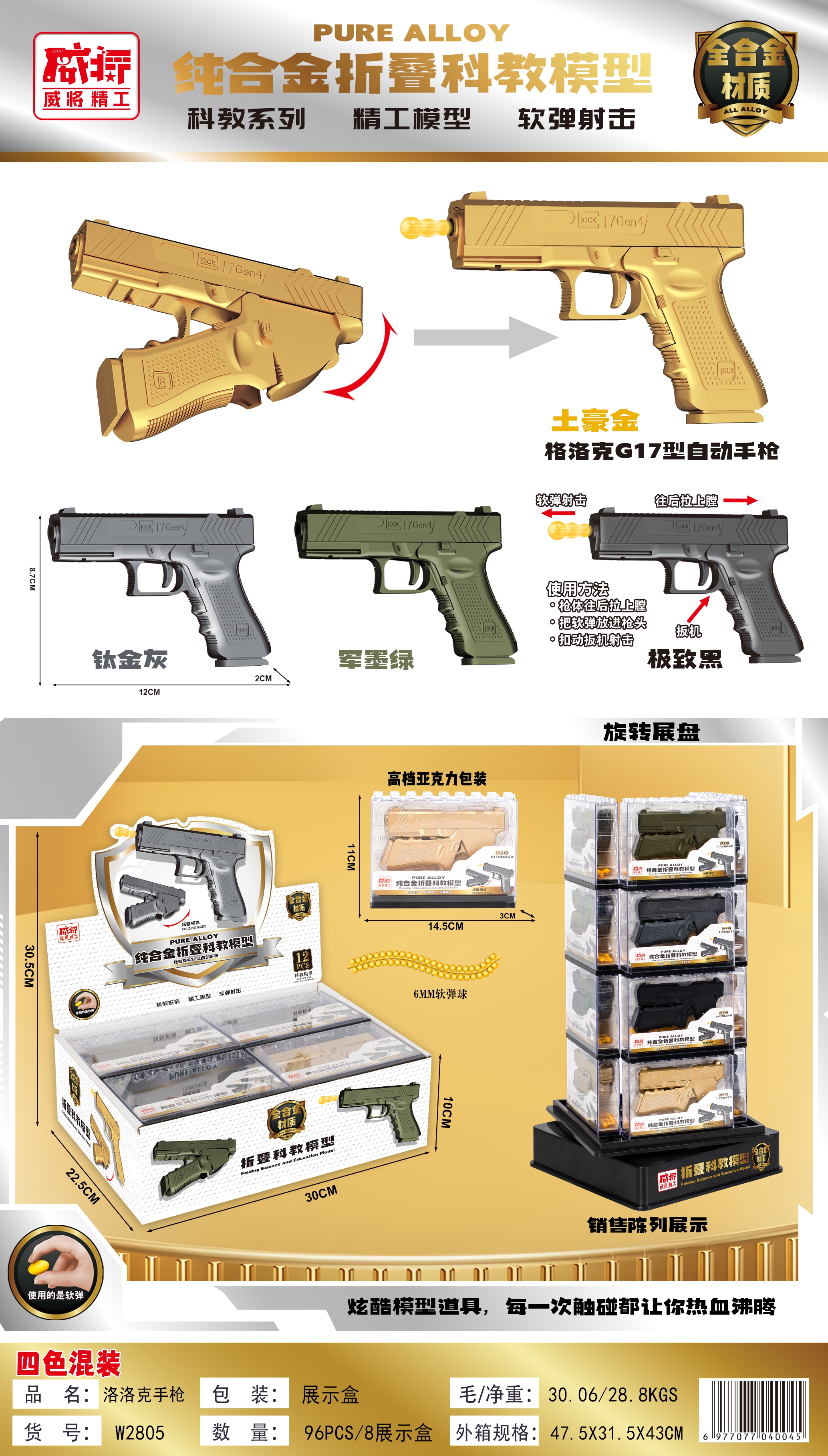 Weijiang W2801 (12 pieces per box) 1911-style 45-caliber Browning Item Picture
