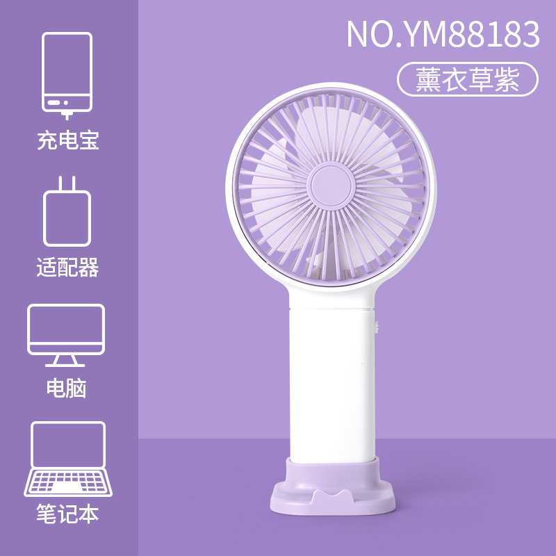 手持风扇批发迷你小风扇学生风扇儿童风扇手机支架充电小风扇产品图