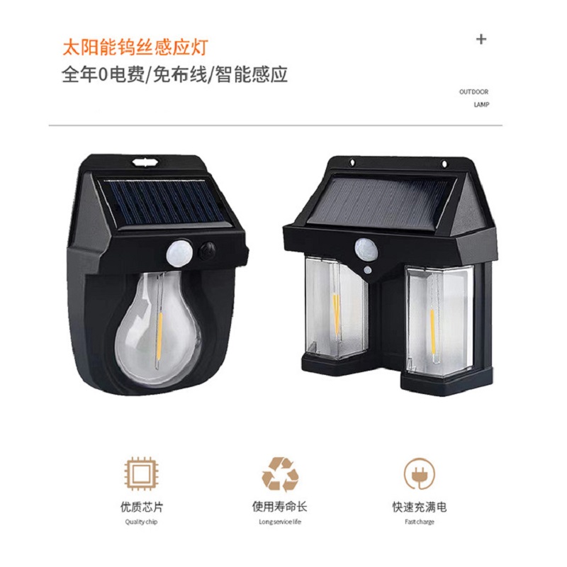 Solar outdoor wall lamps, human body sensor street lamps, tungsten filament lamps, warm atmosphere lamps, solar night lights, outdoor solar garden lamps, 118 wall lamps, villa landscape lamps, waterproof wall lamps Specification image