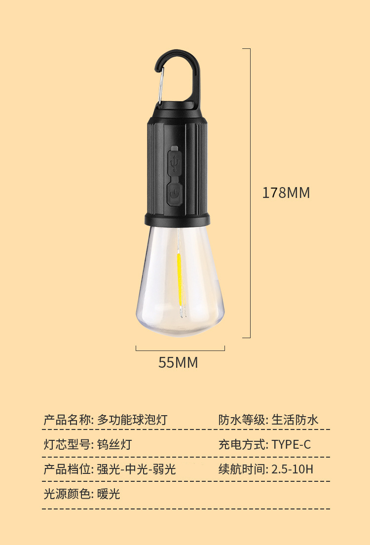 G-912USB充电挂灯户外露营灯钨丝野营灯LED球泡灯家用应急夜市地摊灯帐篷灯氛围灯泡详情4