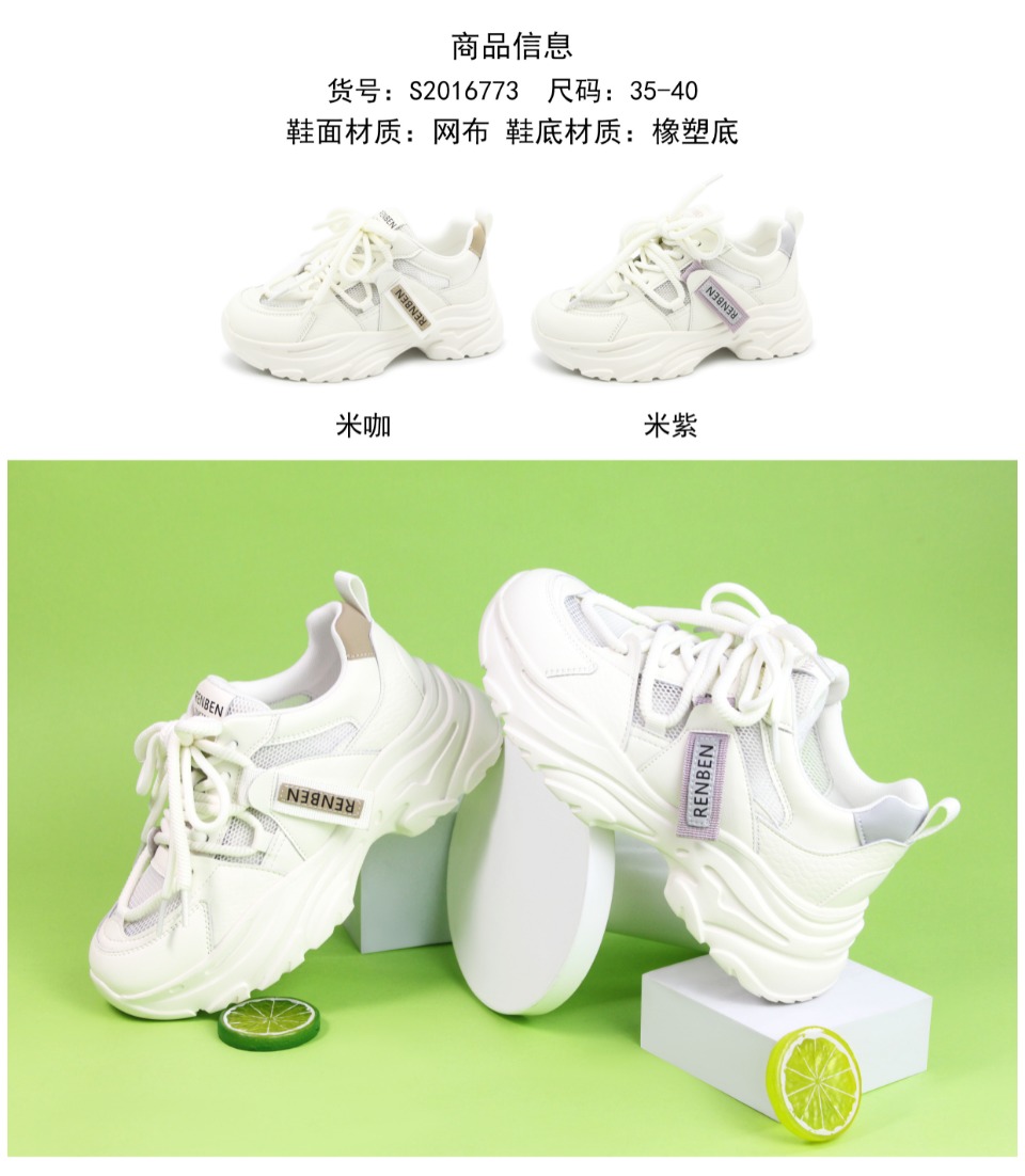 Women's Summer Breathable Sneakers 16773 Specification drawing