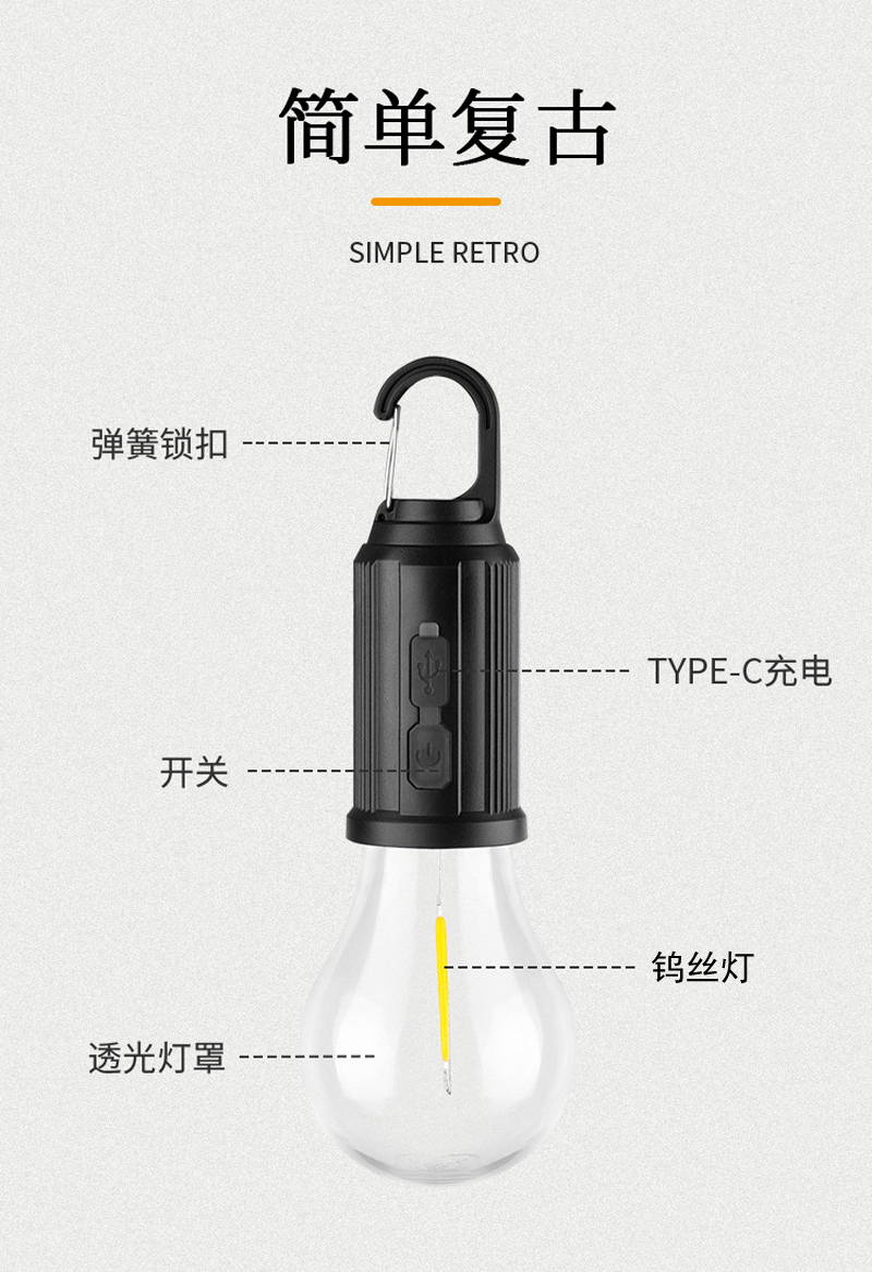 G-912USB充电挂灯户外露营灯钨丝野营灯LED球泡灯家用应急夜市地摊灯帐篷灯氛围灯泡详情2