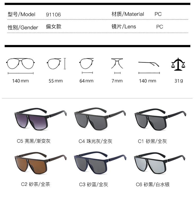 91106 潮流新款太阳镜女经典款方形大框墨镜复古男士司机开车镜详情4