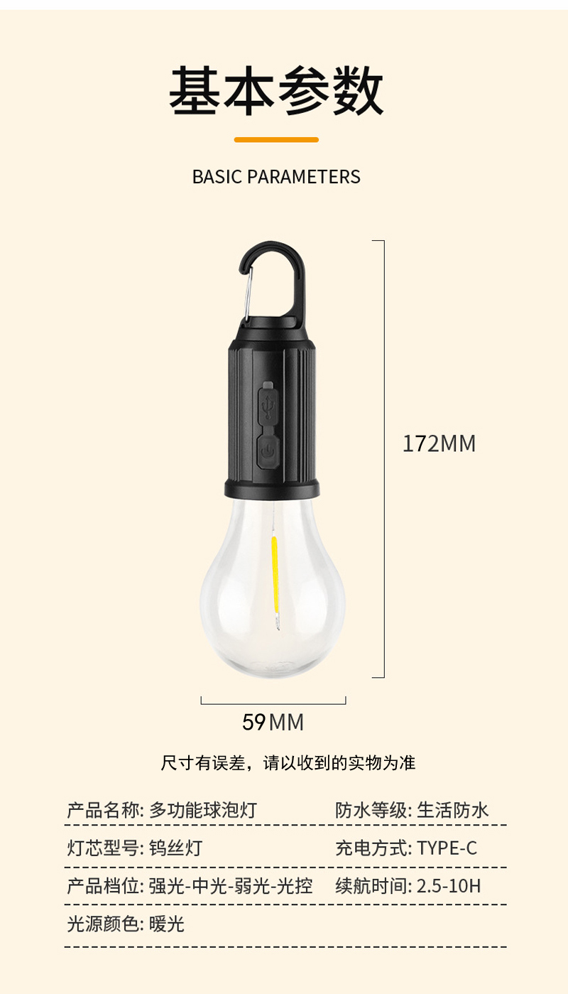 G-912USB充电挂灯户外露营灯钨丝野营灯LED球泡灯家用应急夜市地摊灯帐篷灯氛围灯泡详情3