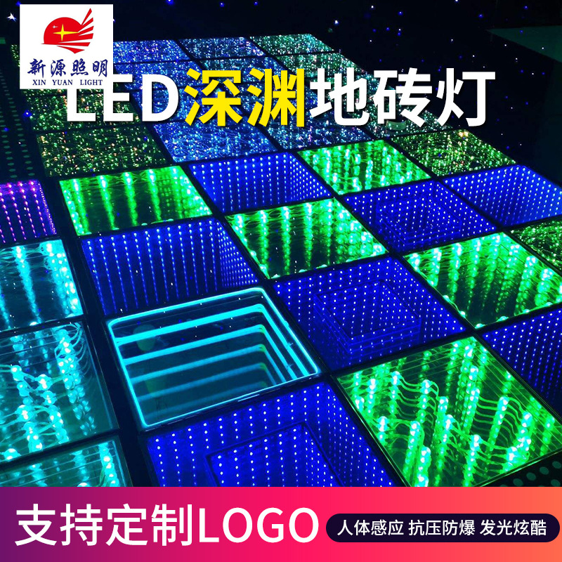 LED深渊地砖灯舞台多层背景墙KTV酒吧霓虹镜面3D深渊镜LOGO深渊灯