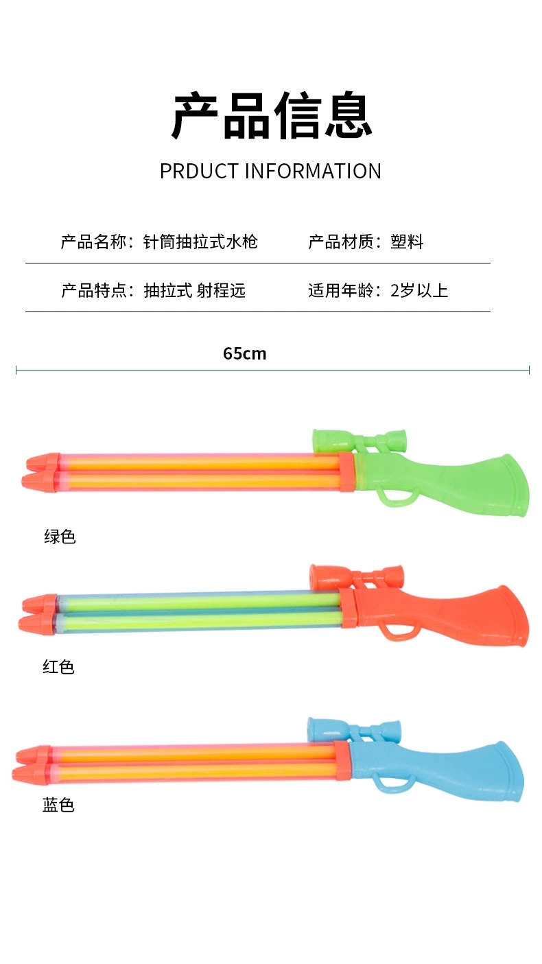 Wholesale children's toy water gun, syringe, pull-out water pumping, sizzle water, adult beach water play, 70 cm water gun detail image 12
