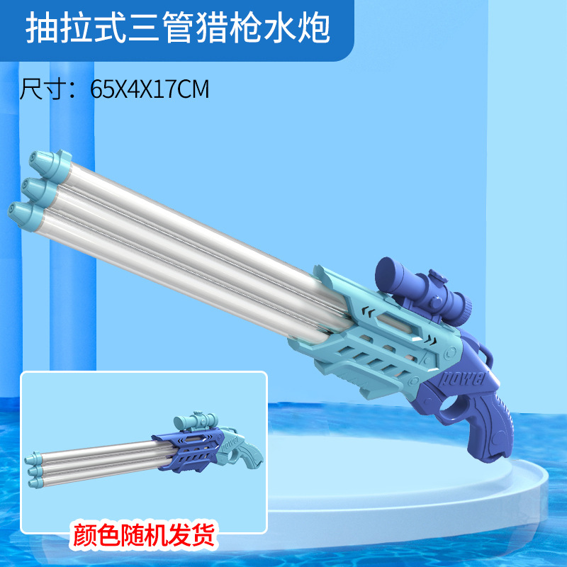 Children's toy water gun, pull-out three-tube space water cannon, summer water play, rafting, beach water fight detail image 6