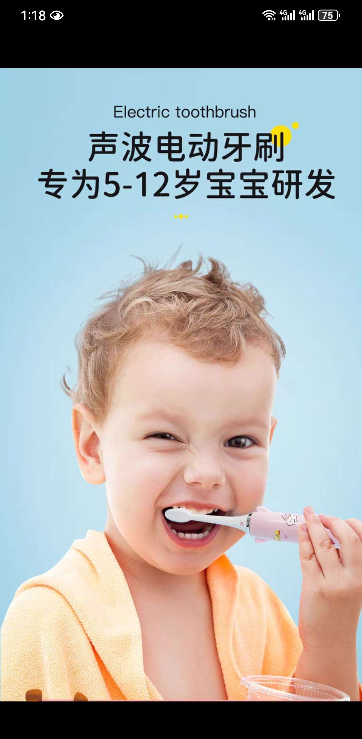 儿童电动牙刷全自动声波3-6-10-12岁以上轻柔软毛充电式刷牙神器详情图18