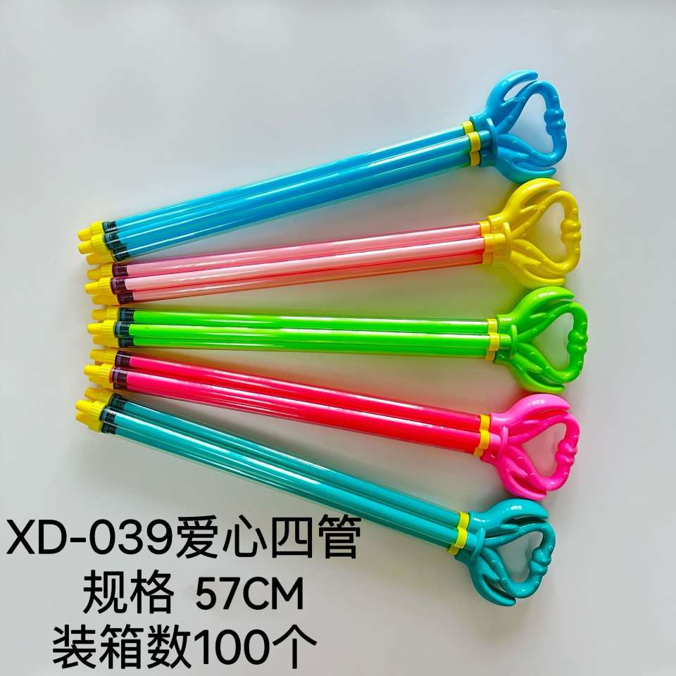 爱心四管 抽拉式水抽水枪 夏季儿童沙滩海边玩具水枪