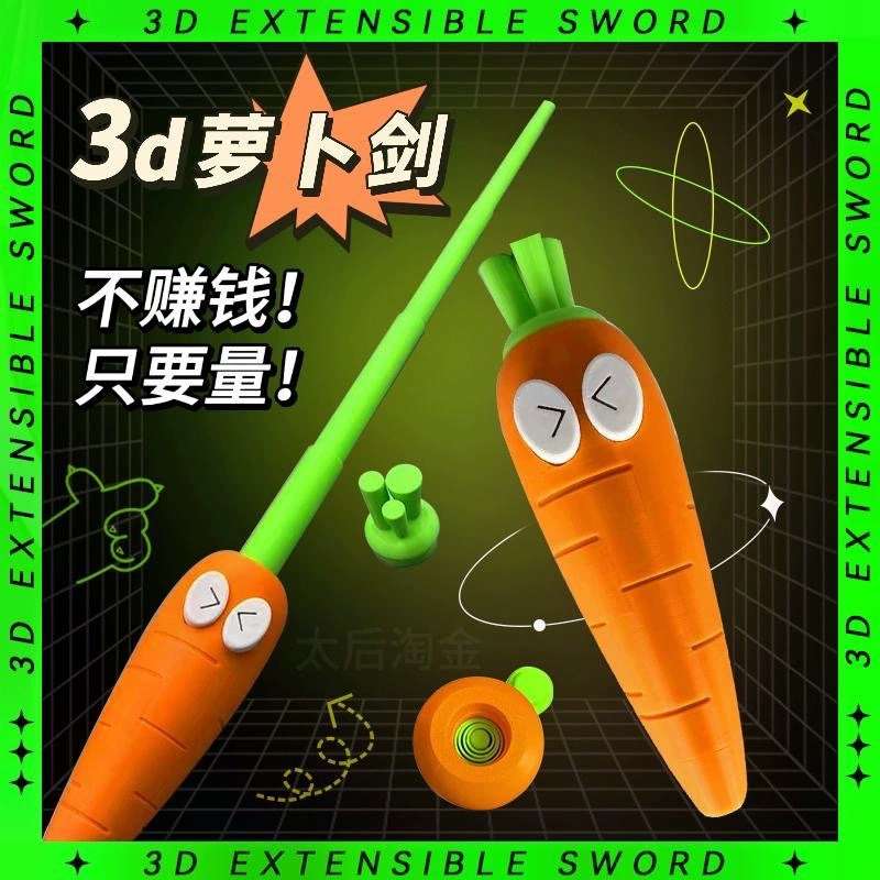 3D simulation carrot-shaped telescopic stick, stress-relieving creative toy, contraction sword, popular online version detail image 1