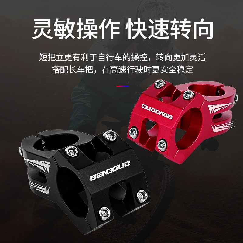 210803 把立(BG-2702）镂空铝合金山地自行车把立 单车短把立 立管自行车配件细节图