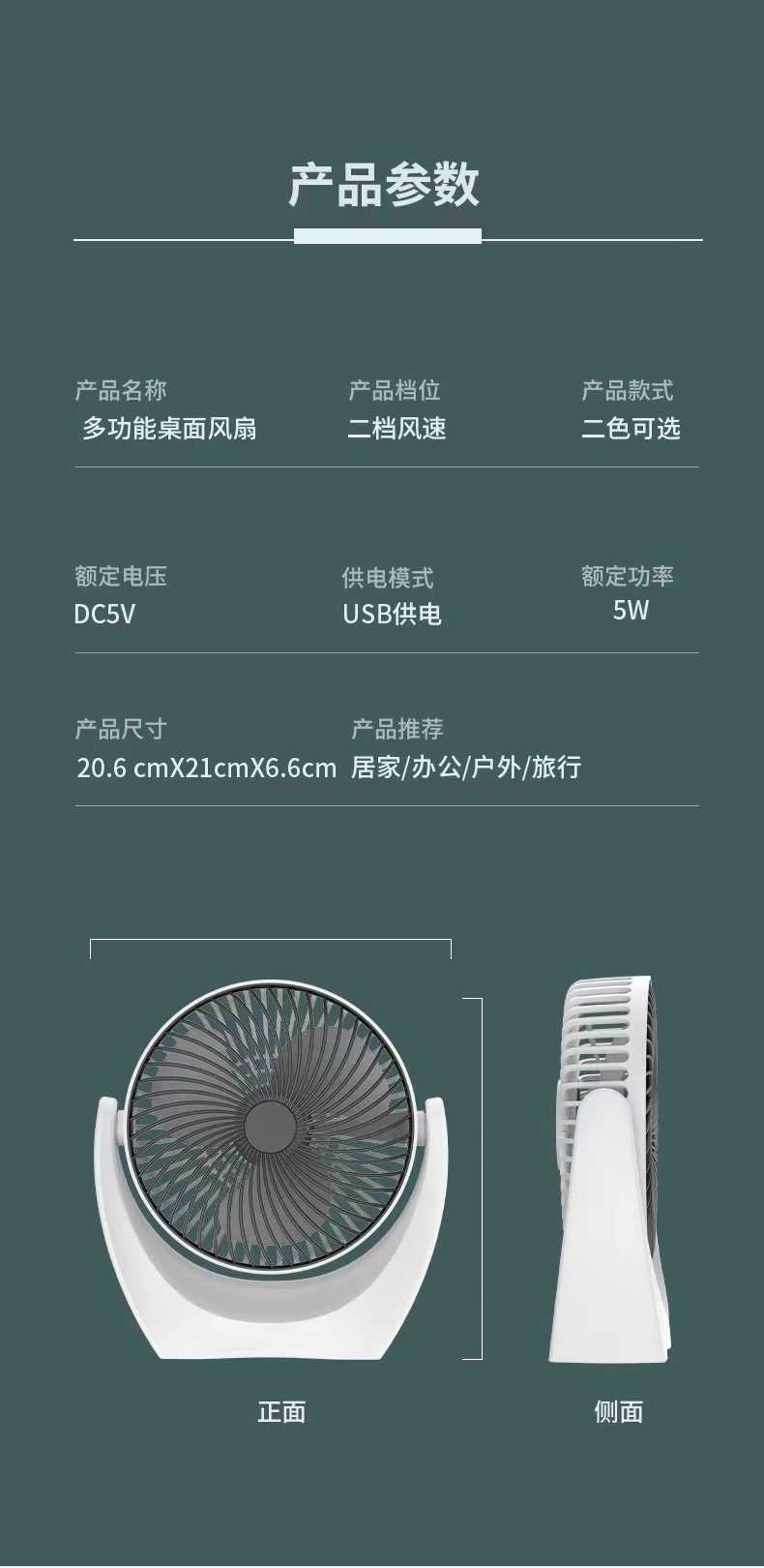 跨境爆款桌面LED灯光风扇 USB充电摇头夹扇 吊扇 挂脖手持小风扇电风扇家用风扇小风扇新款小型电风扇fan手持电风扇详情4