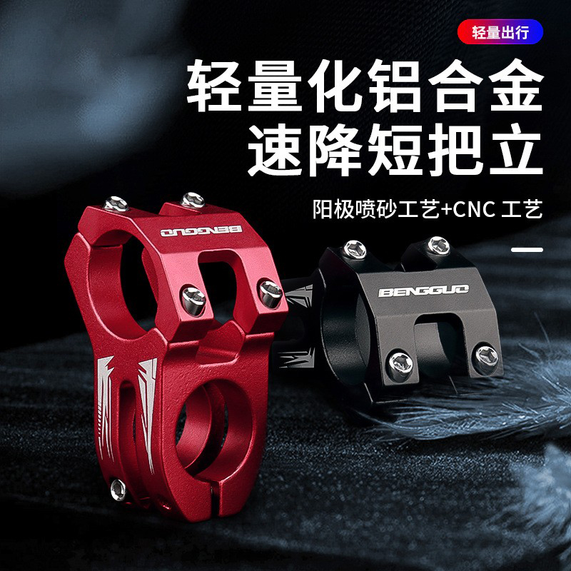 210803 把立(BG-2702）镂空铝合金山地自行车把立 单车短把立 立管自行车配件