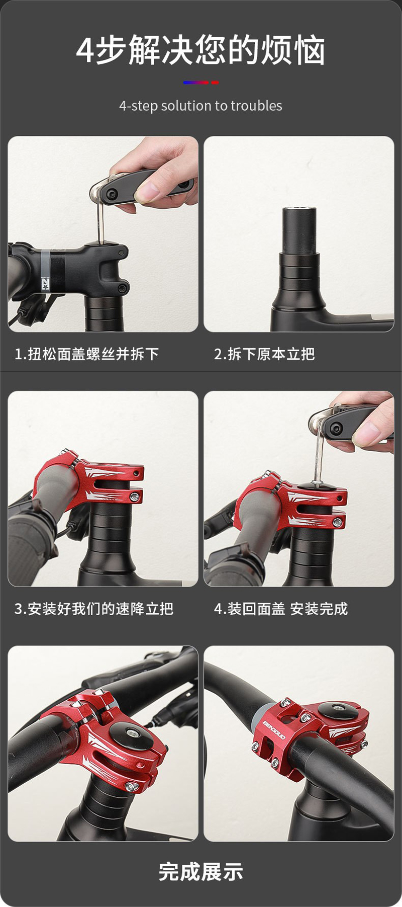 210803 把立(BG-2702）镂空铝合金山地自行车把立 单车短把立 立管自行车配件详情9