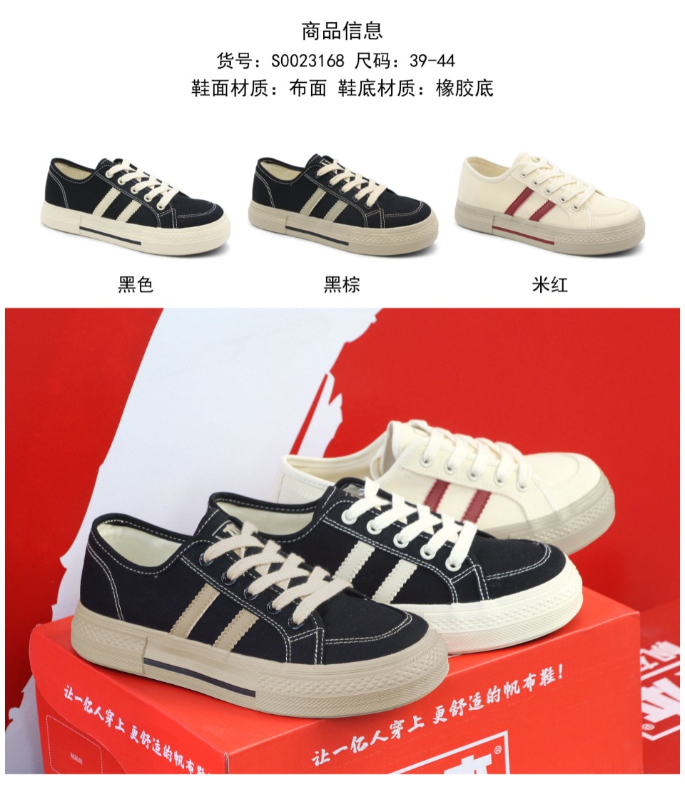 女式帆布鞋实物图
