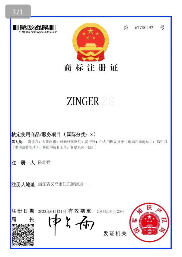 ZINGER美容护肤/彩妆 定制美妆工具 防晒霜瓶子 喷头喷雾瓶 隔离霜 铁丝睫毛刷 睫毛夹